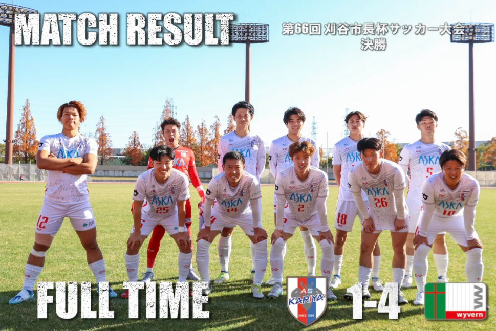 AS刈谷-東海サッカーリーグ1部に所属するサッカーチーム、AS刈谷の公式サイトです。-12-16-2025_05_16_PM